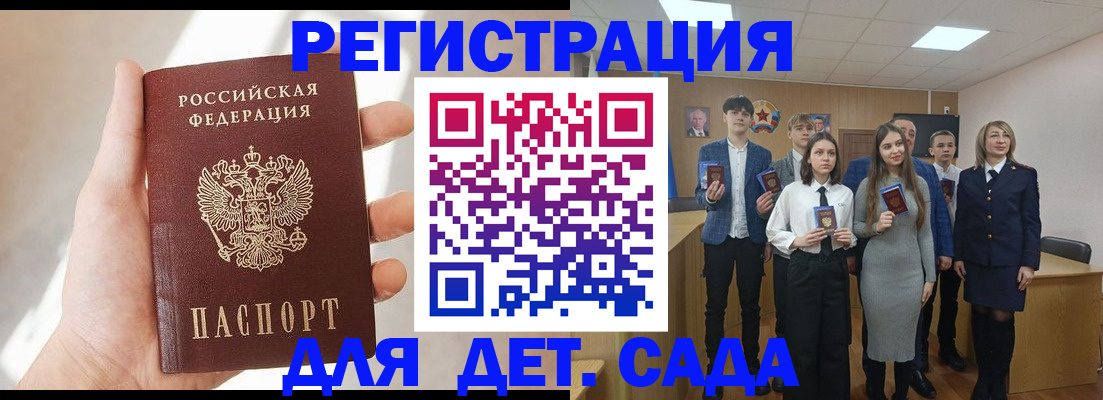 прописка иностранных граждан в Ялте