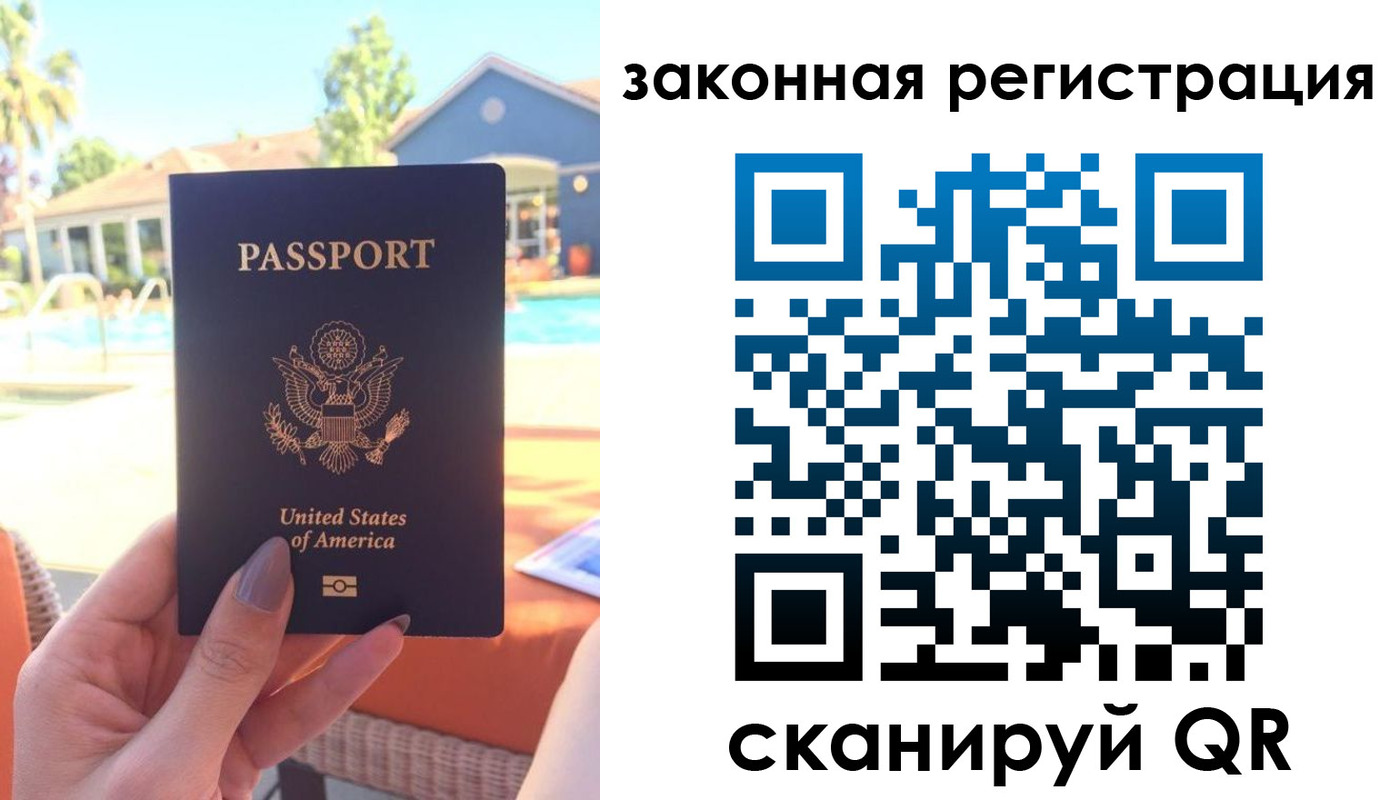 временная регистрация гарантия в Ялте