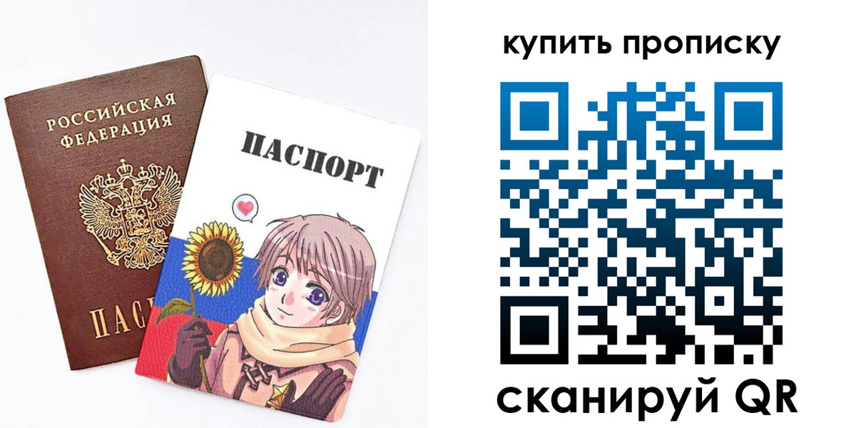 прописка законно в Ялте