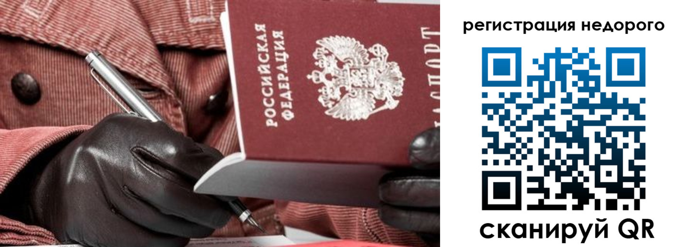 прописка для кредита в Ялте