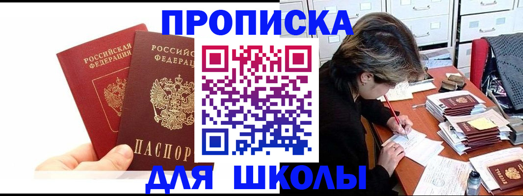 временная регистрация гарантия в Ялте