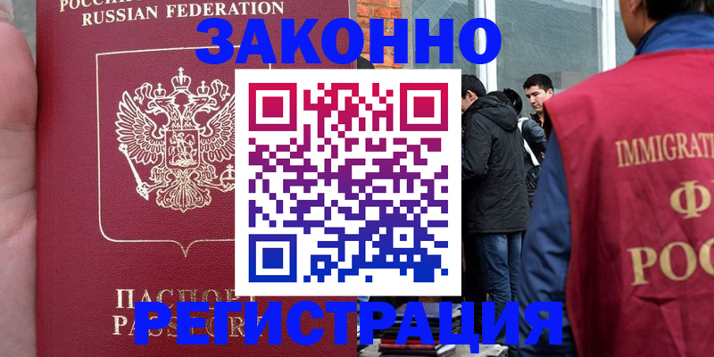 прописка для кредита в Ялте