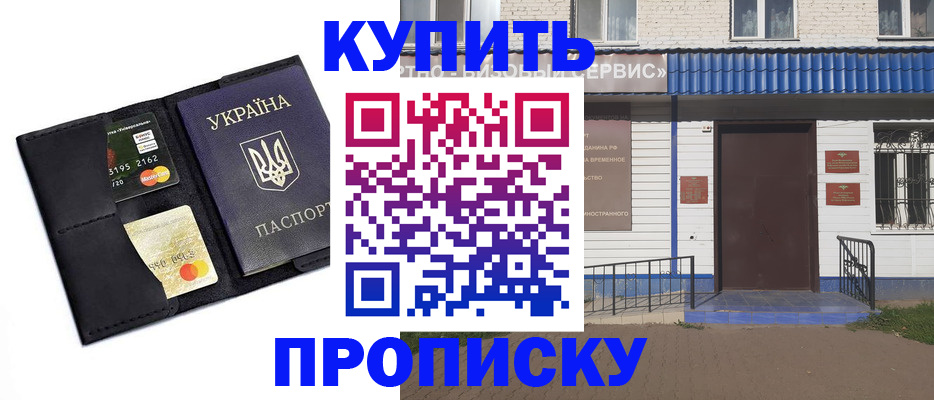 прописка иностранных граждан в Ялте