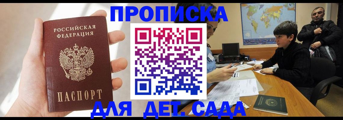 прописка для кредита в Ялте