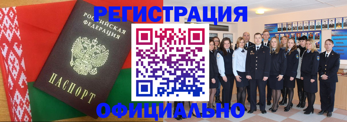 временная регистрация законно в Ялте